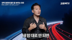 김창옥tv_엄마와 딸이 싸우는 이유